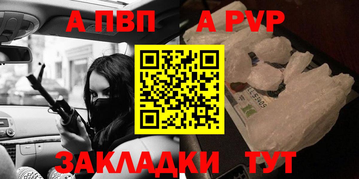 APVP крисы CK  A-PVP СК КРИС  купить наркоту  Alpha-PVP мука  Вход с VPN  Феодосия 