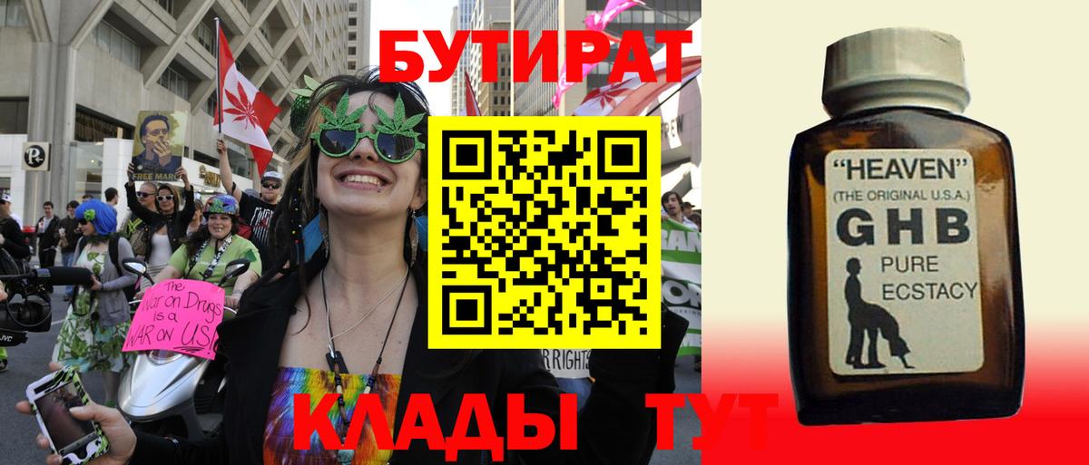 Бутират оксана  Вход с VPN  Феодосия 