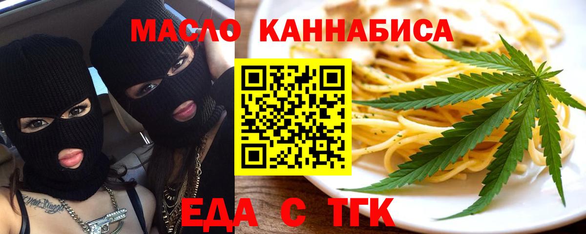 Еда ТГК марихуана Феодосия