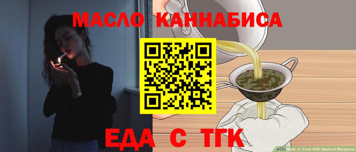 Феодосия  Cannafood конопля  Вход с VPN 
