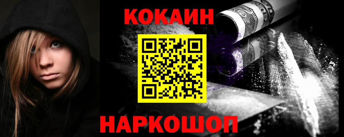 Cocaine Боливия  Вход с VPN  Феодосия 