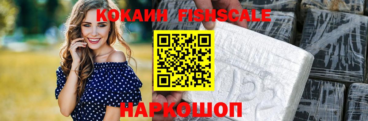 Кокаин 99% Феодосия