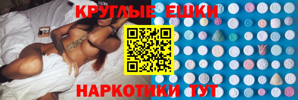 Экстази ешки  ЭКСТАЗИ Cube  Вход с VPN  Феодосия 