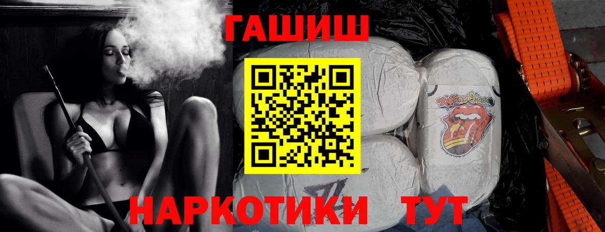 ГАШ убойный  Вход с VPN  Феодосия  ГАШИШ Ice-O-Lator 