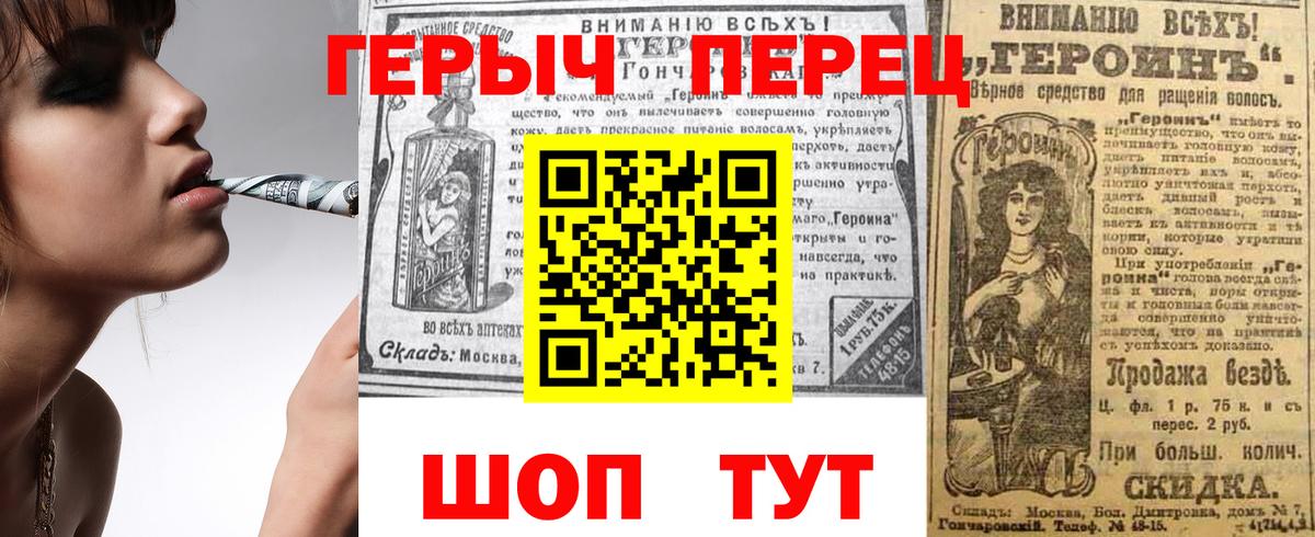 Героин  Героин Афган  Вход с VPN  Феодосия 