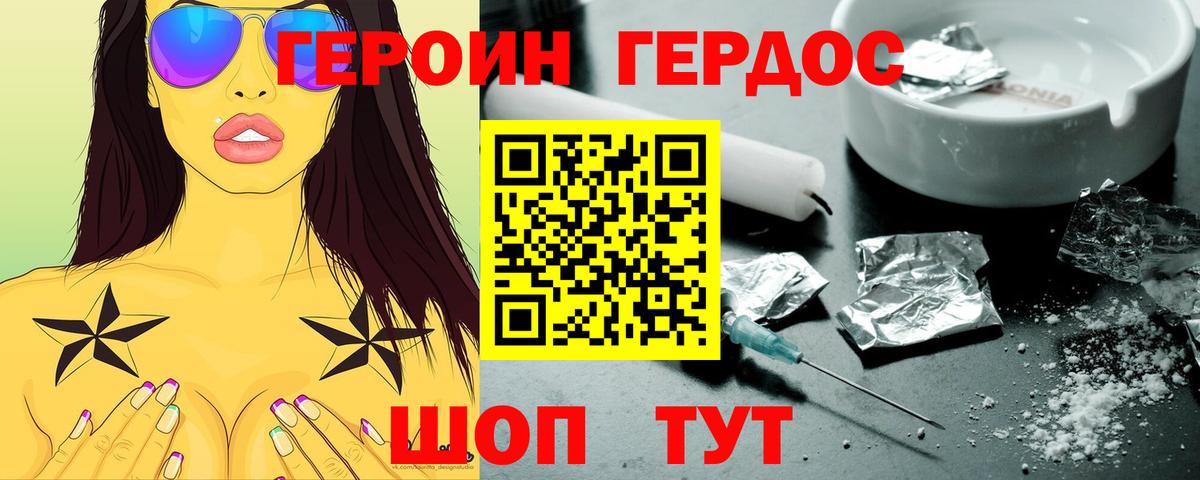 Героин афганец Феодосия