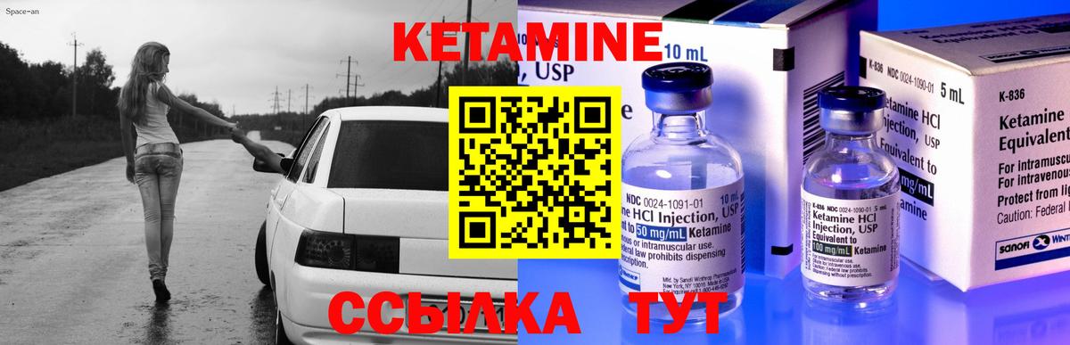 Кетамин VHQ  Вход с VPN  Феодосия 
