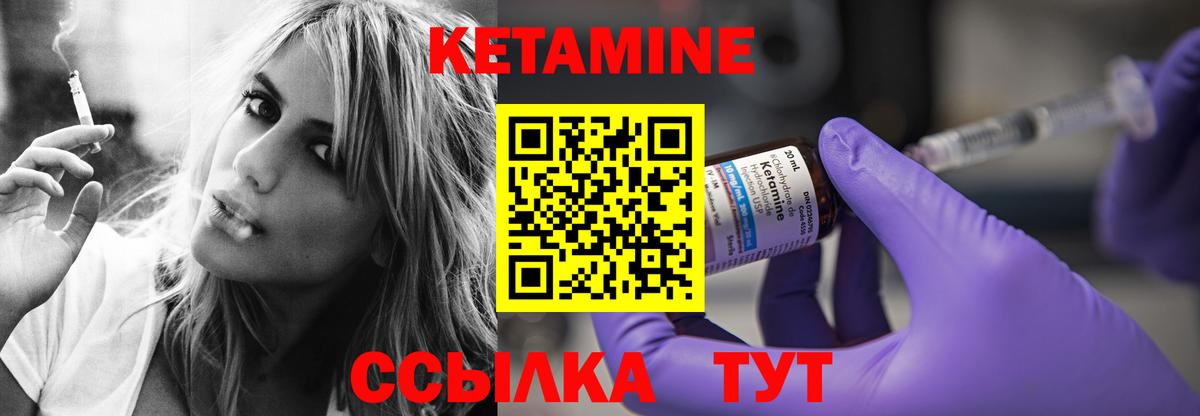 КЕТАМИН ketamine Феодосия