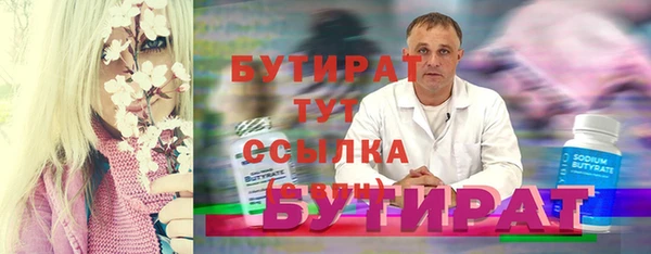 бутират Алексин