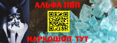 альфа пвп Михайловск