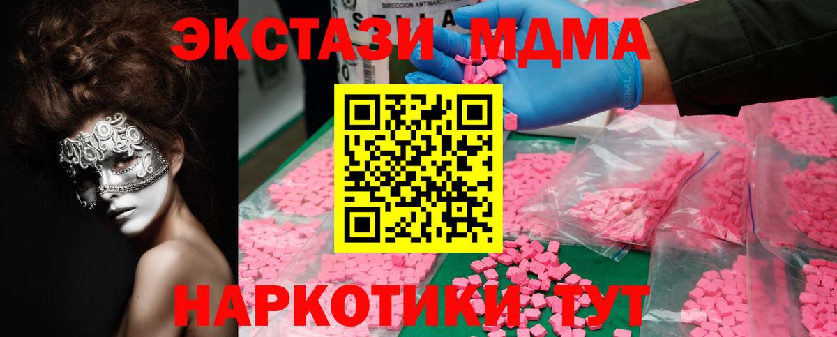 МДМА кристаллы Феодосия