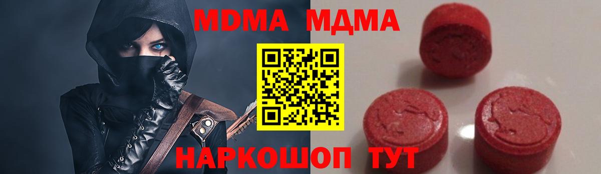 Феодосия  MDMA crystal  МДМА VHQ  МДМА  Вход с VPN 