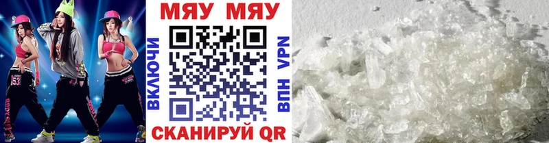 mega как войти  Феодосия  Мефедрон кристаллы 