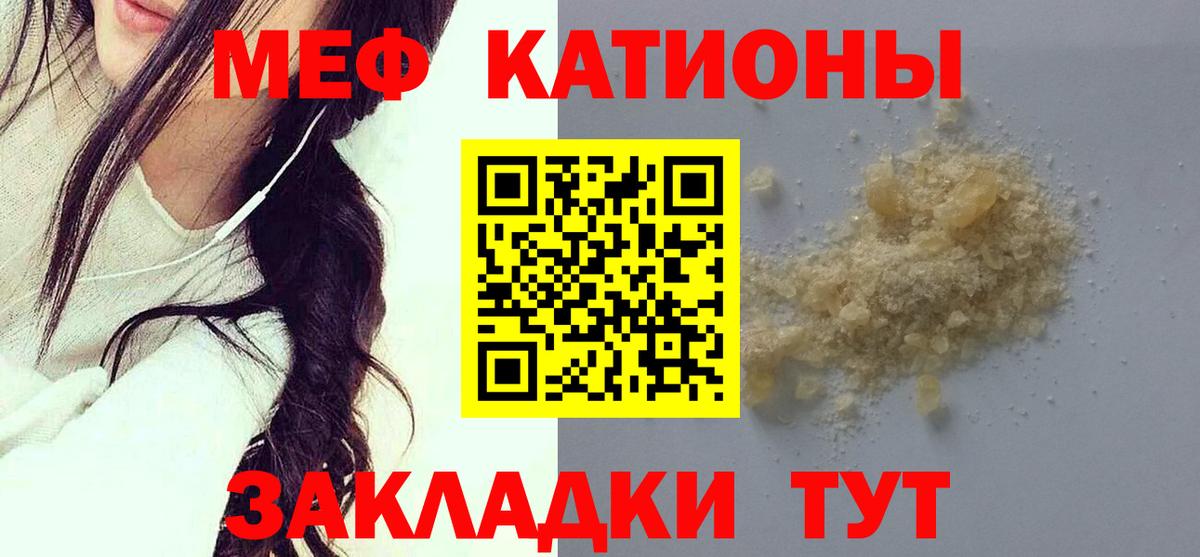 Феодосия  Мефедрон  Меф 4 MMC  Вход с VPN  как найти закладки  МЕФ mephedrone  МЯУ-МЯУ 