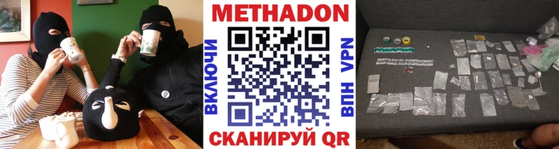 Метадон кристалл Феодосия