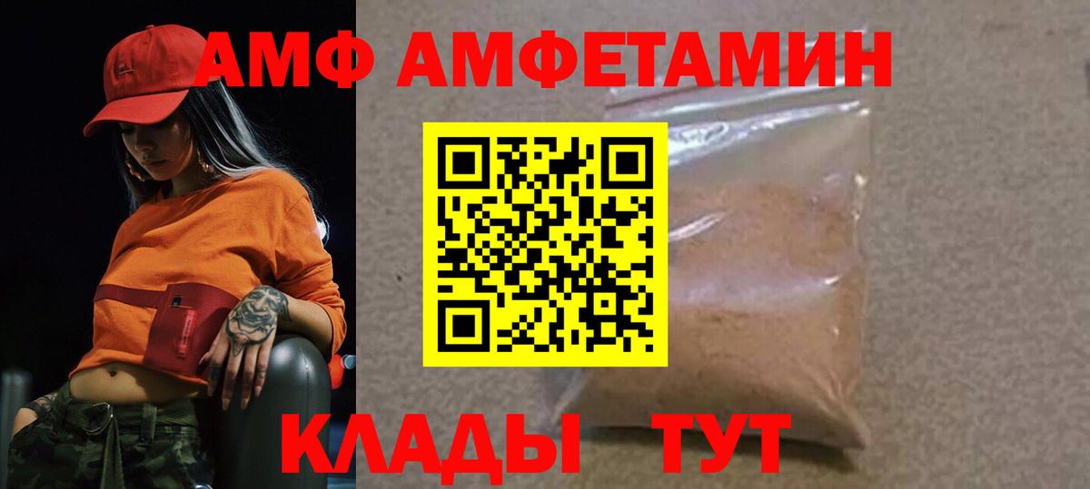 Феодосия  Первитин пудра  Первитин пудра  МЕТАМФЕТАМИН  Вход с VPN 