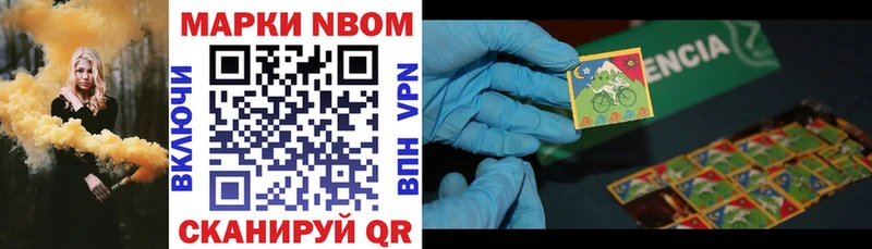 цены наркотик Феодосия hydra онион Марки N-bome 1,8мг