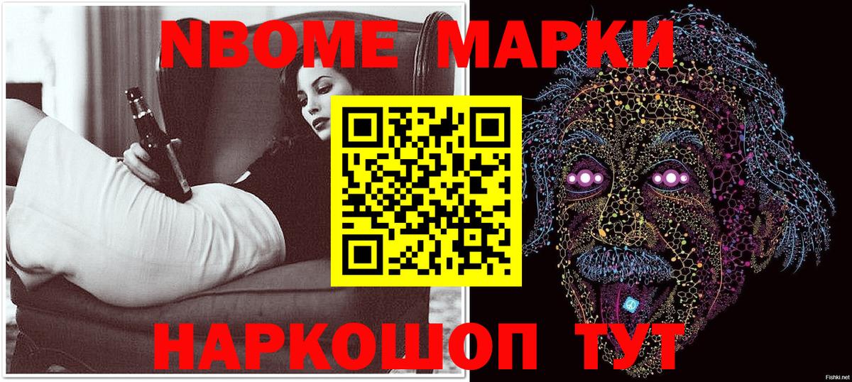 Наркотические марки  Марки 25I-NBOMe 1,8мг  Феодосия  Вход с VPN  Марки 25I-NBOMe 1,8мг 