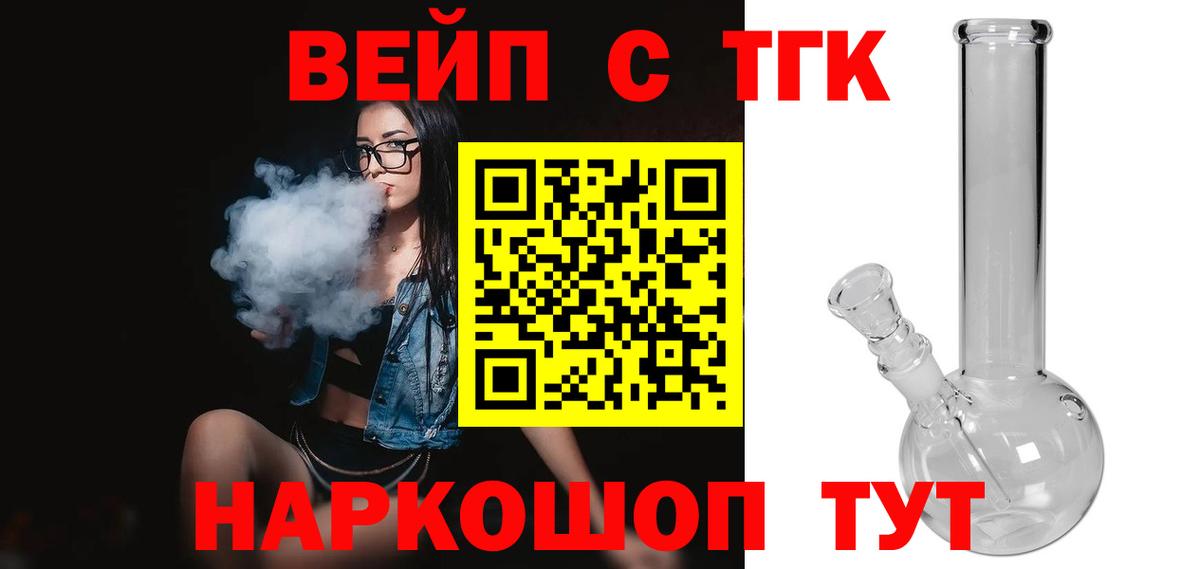 Дистиллят ТГК вейп с тгк Феодосия